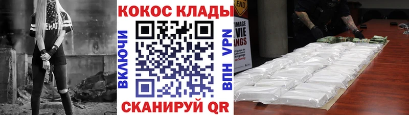 КОКАИН Перу  хочу   Новодвинск 