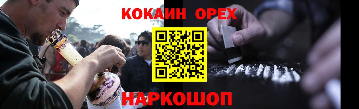 COCAIN Эквадор Новодвинск