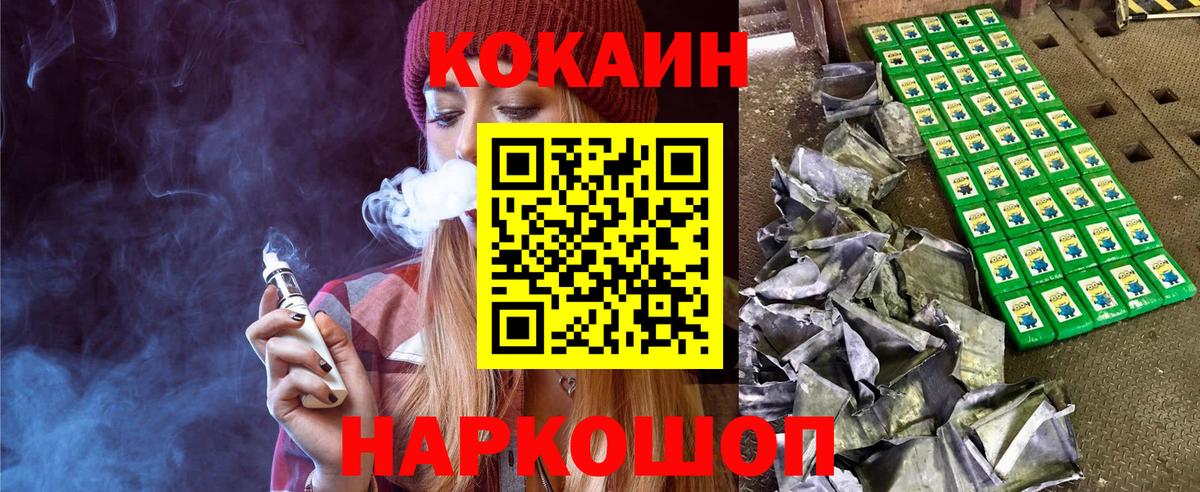 ГАШ  Мефедрон  COCAIN  APVP СОЛЬ   Меф МЯУ МЯУ кристаллы  Новодвинск  Каннабис  Вход с VPN  Экстази 