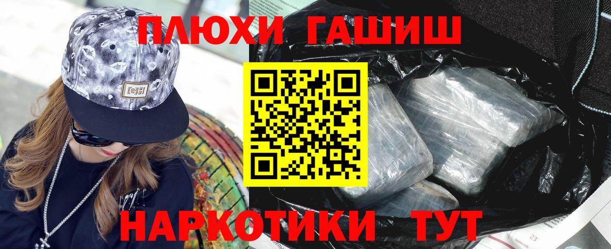 Гашиш индика сатива  Вход с VPN  ГАШИШ Premium  Новодвинск 