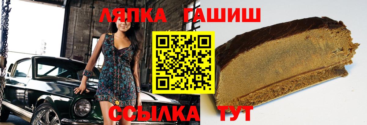 Гашиш хэш Новодвинск