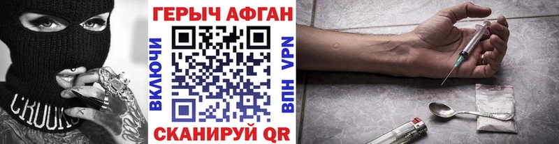 Героин хмурый  Новодвинск 