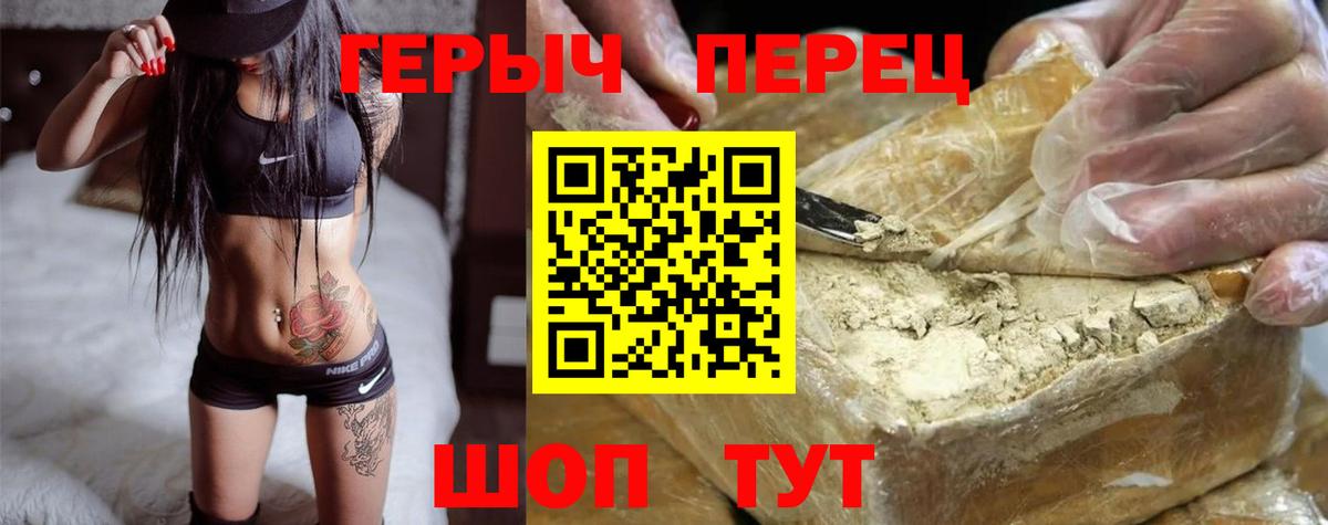 Новодвинск  Героин герыч  Вход с VPN 