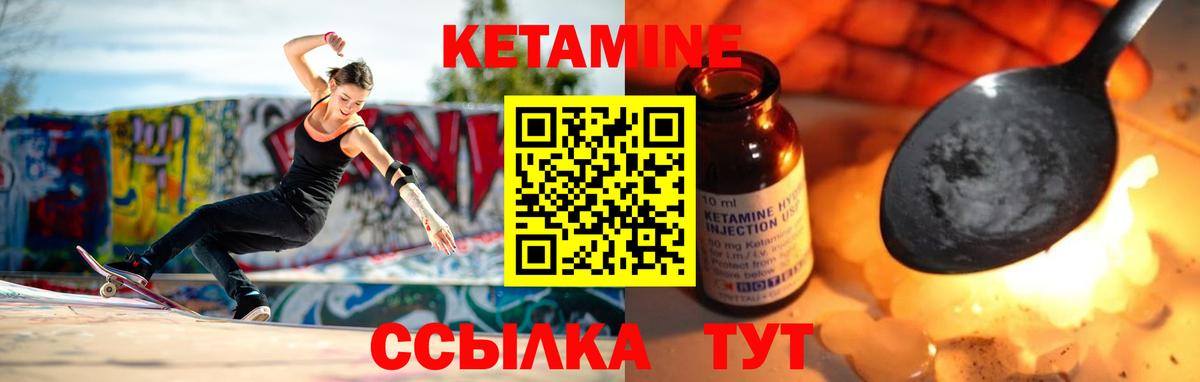 КЕТАМИН VHQ  Вход с VPN  Новодвинск 