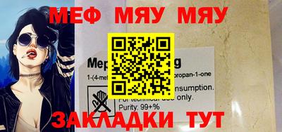 меф Пенза