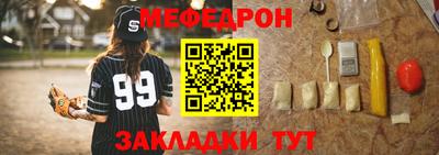 меф Пенза