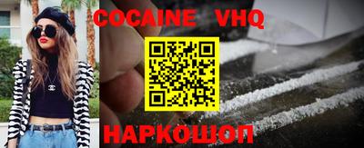 кокаин VHQ Первоуральск