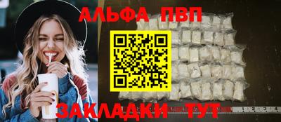 спайс Партизанск