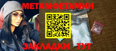 спайс Партизанск