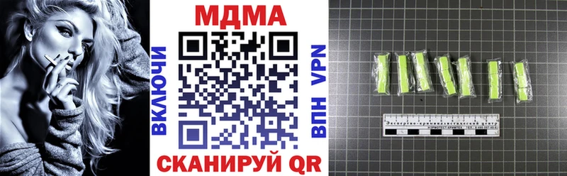 MDMA молли  Новодвинск 