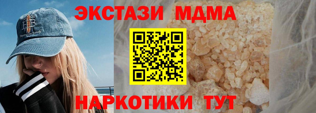 MDMA VHQ  Вход с VPN  Новодвинск  MDMA  МДМА Molly 