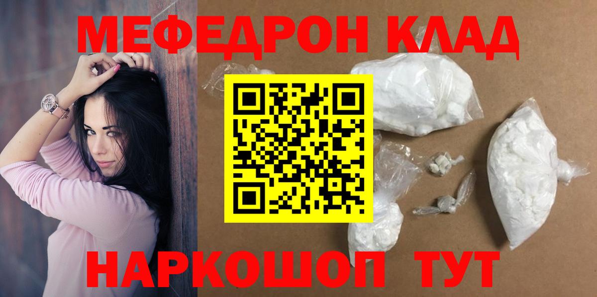 МЕФ мука Новодвинск