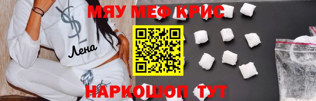 Меф 4 MMC  купить   Новодвинск  Мефедрон VHQ  МЕФ  Вход с VPN  МЯУ-МЯУ 