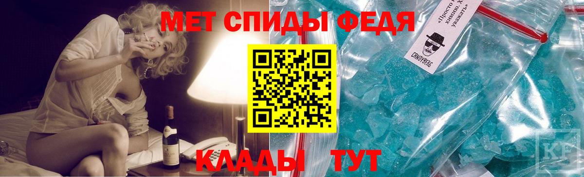 МЕТАМФЕТАМИН кристалл Новодвинск