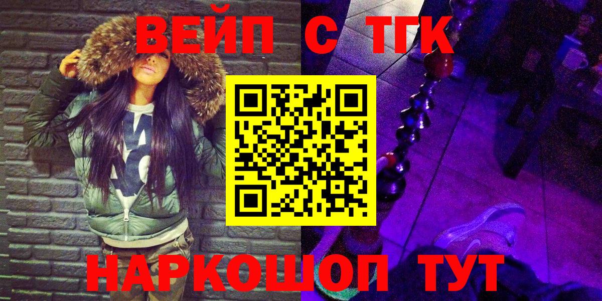 купить   Дистиллят ТГК THC oil  Вход с VPN  Новодвинск 