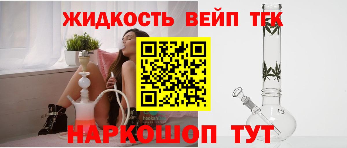 Дистиллят ТГК гашишное масло Новодвинск