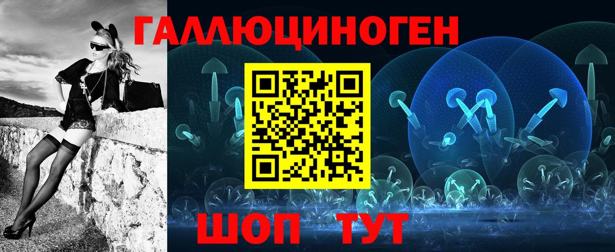 Новодвинск  Галлюциногенные грибы ЛСД  Вход с VPN 